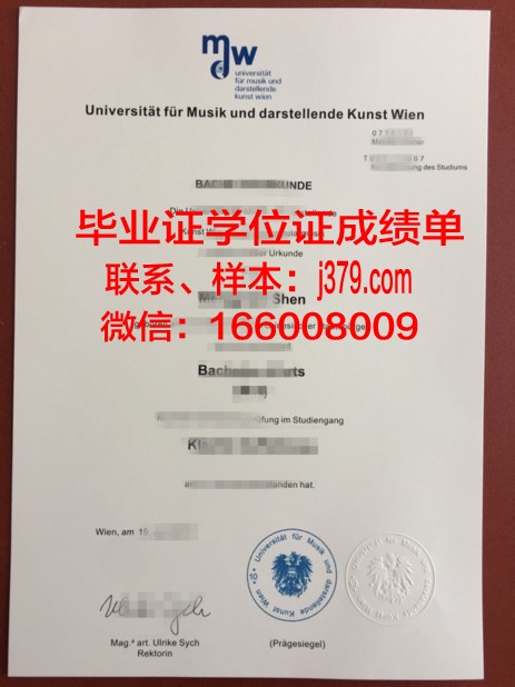 维也纳农业大学毕业证展示