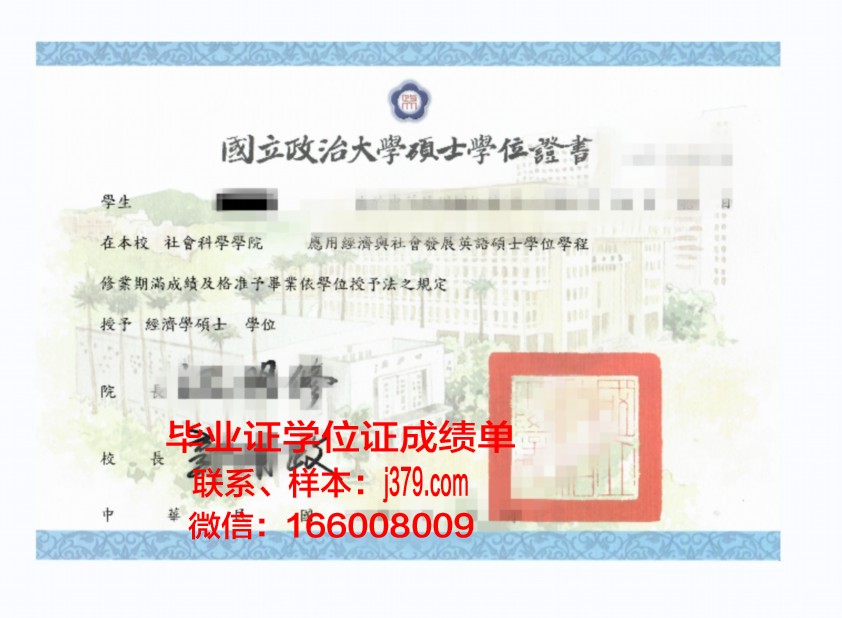 维也纳经济大学学位证成绩单：一份国际认可的学术荣誉
