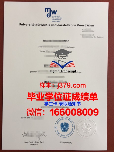 维也纳医科大学毕业证书模板(维也纳医科大学申请条件)