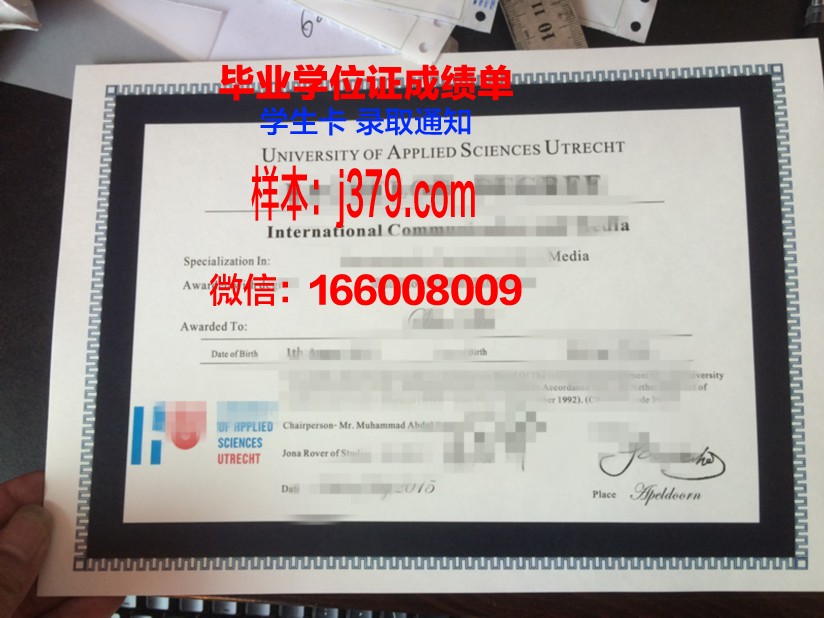 阿芳斯应用科学大学毕业证是什么样呢