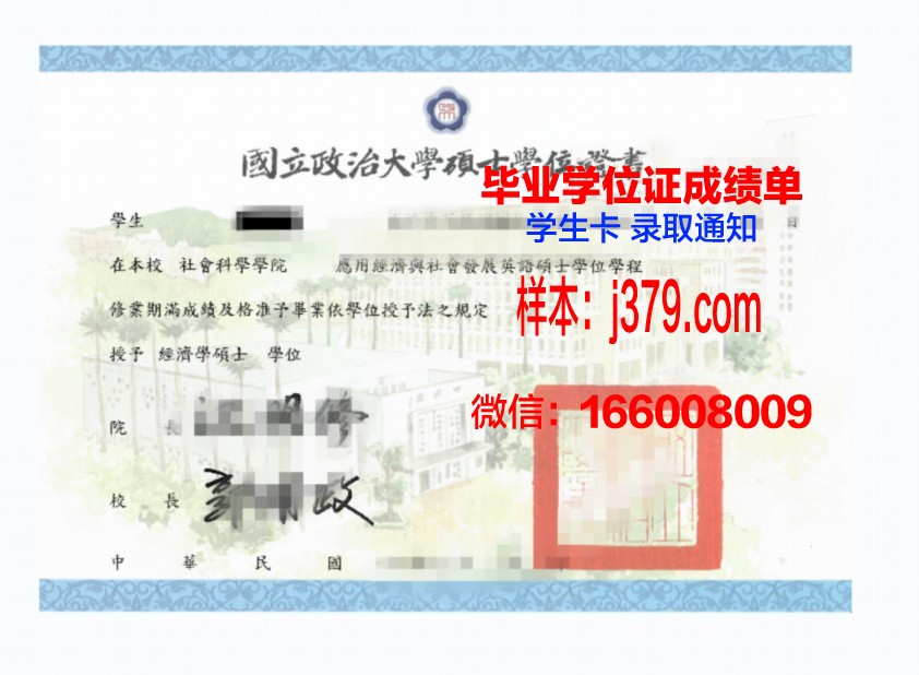 维滕黑尔德克大学学位证书(德国维藤黑尔德克大学)