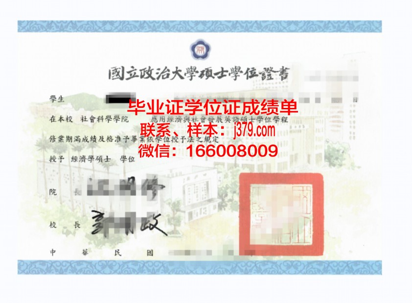纽约德锐学院学位证成绩单：展现学术实力与荣誉的证书