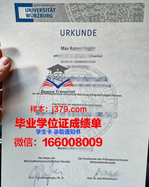 维尔瓦大学毕业证案例(维尔茨堡大学世界排名)