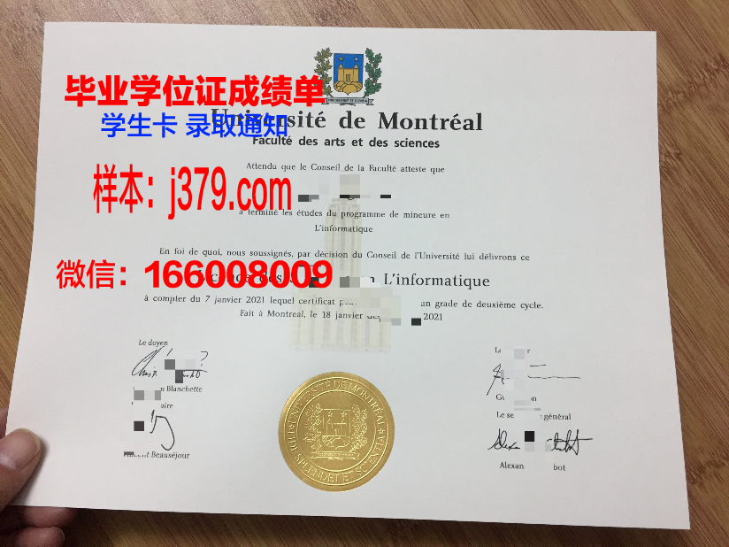 维耶蒙特利尔学校的毕业证啥样(维特尔学历)