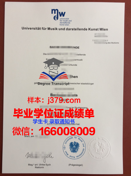 维也纳应用艺术大学毕业证书图片模板(维也纳艺术学院知名校友)