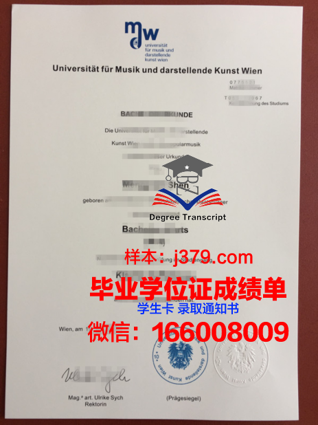 维也纳农业大学校园卡(维也纳农业大学怎么样)