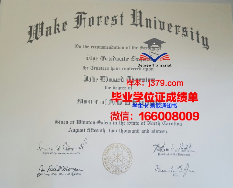 维克森林大学成绩单(维克森林大学ed2放榜)