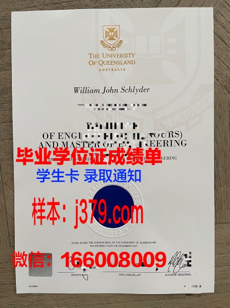 维滕黑尔德克大学本科毕业证(德国维藤黑尔德克大学)