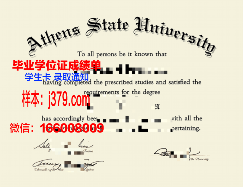 雅典经商大学毕业证是什么样子(雅典学院什么意思)