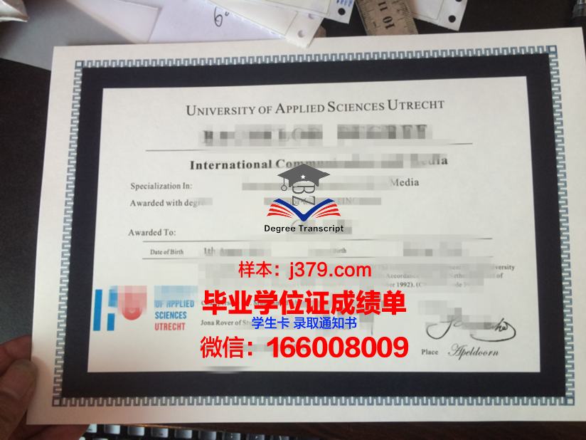 阿芳斯应用科学大学毕业证是什么样呢