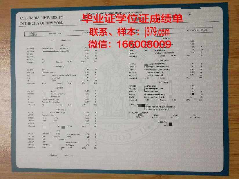 经院学位成绩单定制：揭开神秘的面纱
