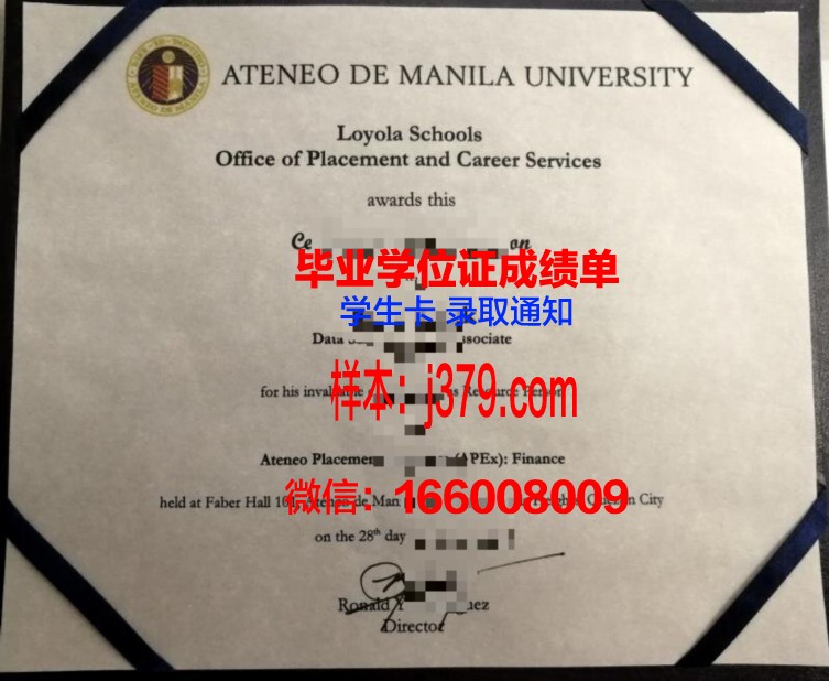 雅典经商大学毕业证高清图(雅典学院是什么)