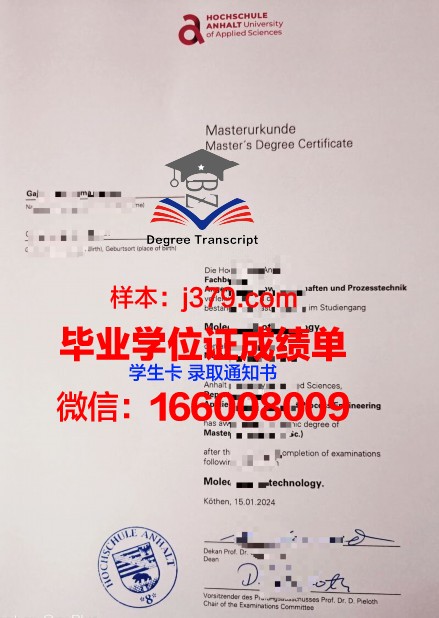雷根斯堡应用技术大学毕业证是真的吗(雷根斯堡应用技术大学怎么样)