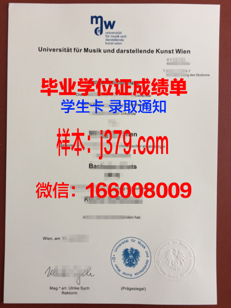 维也纳科技大学毕业证书样本(维也纳科技大学世界排名)