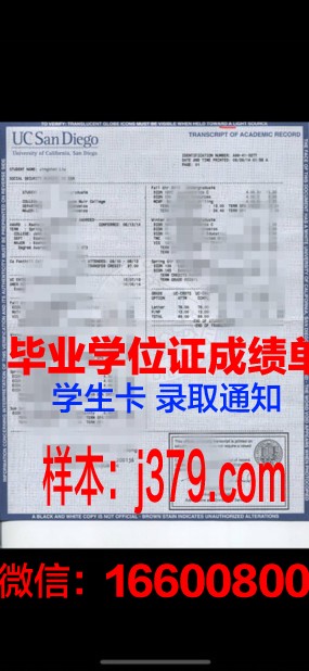 阿默斯特学院成绩单(阿姆斯特丹大学高中成绩单)