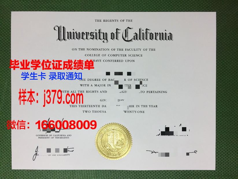 维堡毕业证成绩单：一段珍贵的历史记忆
