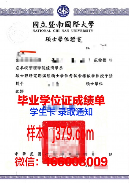 霍温科大博士学位证图片：学术成就的见证与荣耀的象征