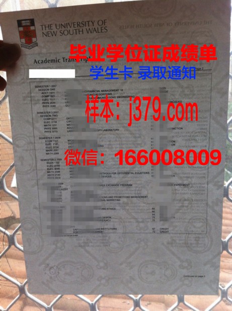 纽黑文大学毕业证书图片高清(纽黑文教育)