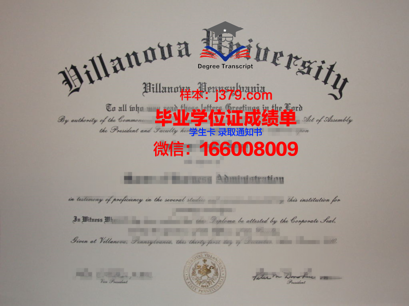 维拉朱丽学院学生卡