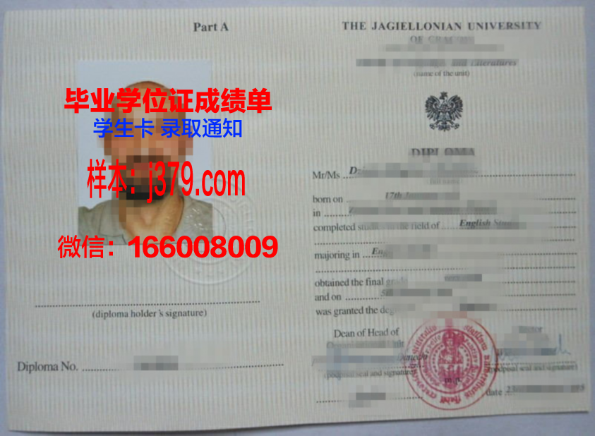 雅盖隆大学的毕业证啥样(雅盖隆大学qs世界排名)