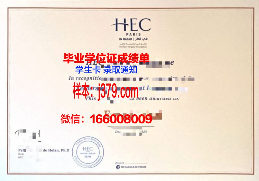 雷恩高等商业学院diploma证书(法国雷恩高等商学院硕士学位有用吗)
