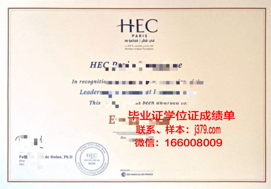 雷恩高等商业学院毕业证(雷恩高等商学院学费)