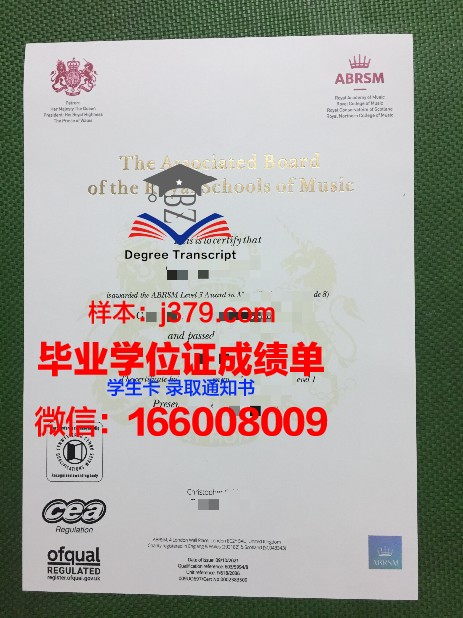 维尔茨堡音乐学院毕业证定制：传承百年音乐教育的荣誉象征