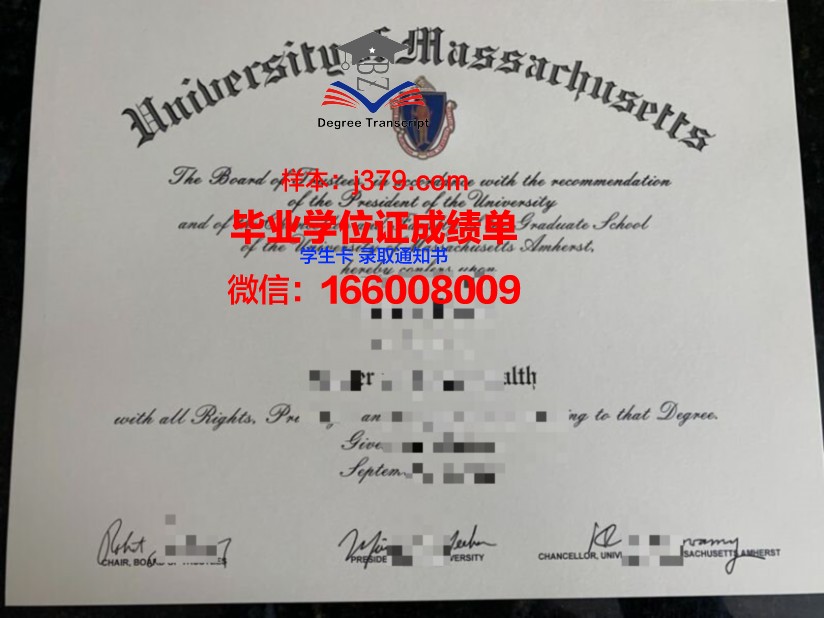 阿默斯特学院毕业学位