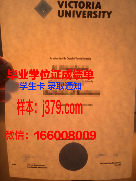 维多利亚大学(加拿大)学位证书(加拿大维多利亚大学本科几年)