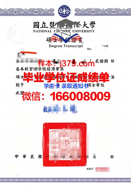 维耶蒙特利尔学校学位证(蒙特威尔第学院)