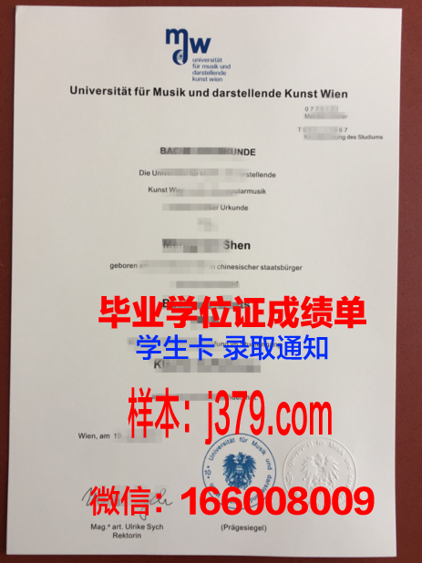 维也纳模都尔大学毕业证书原件(维也纳模都尔大学世界排名)