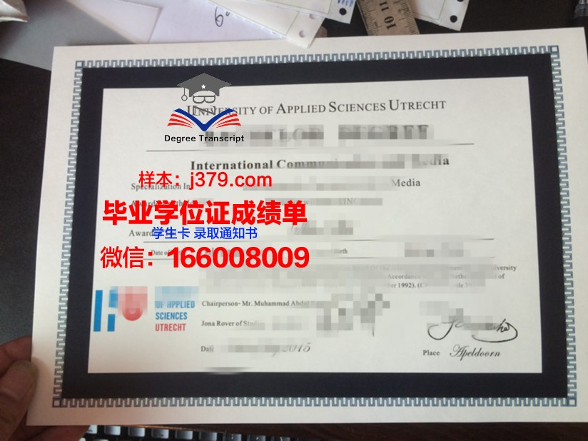 阿芳斯应用科学大学毕业证翻译