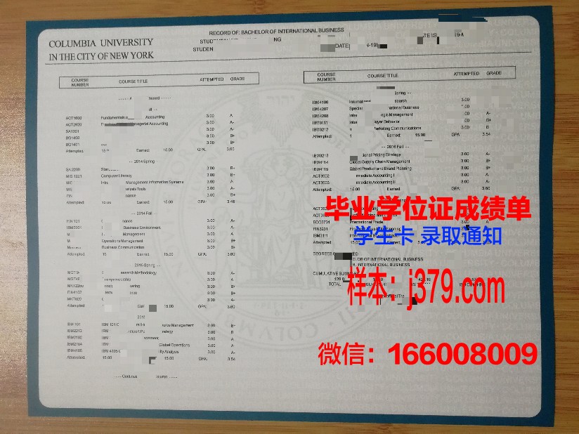陆军教学科研中心俄罗斯联邦武装力量多兵种合成学院”成绩单
