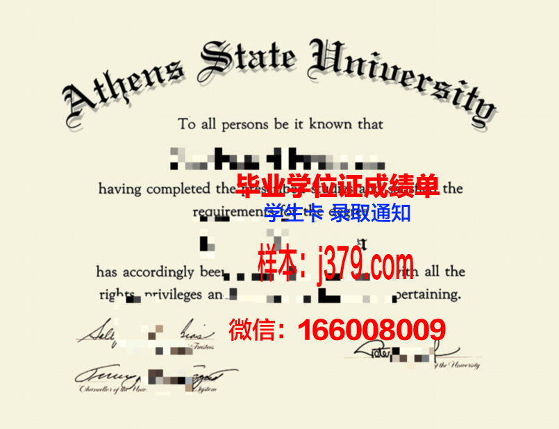 雅典大学毕业证书图片(雅典大学由哪几所学校构成)