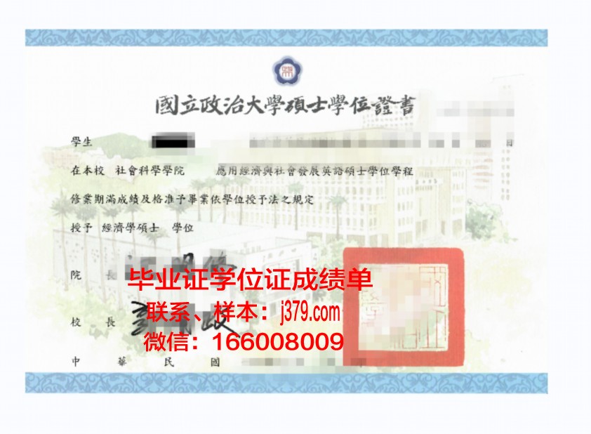 雅西国立艺术大学博士学位证：承载荣誉与梦想的证书
