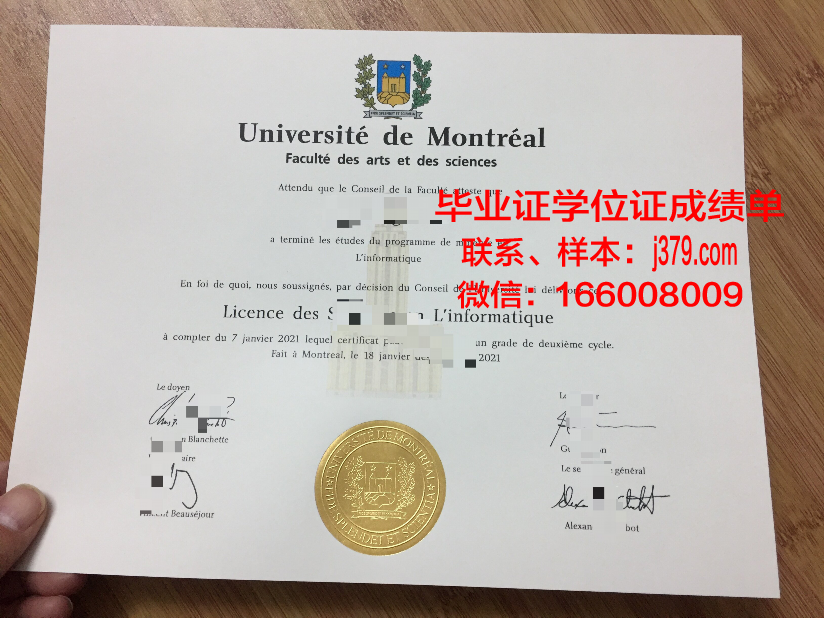 维耶蒙特利尔学校硕士毕业证(维耶蒙特利尔学校硕士毕业证有用吗)