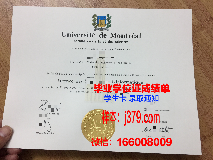 维耶蒙特利尔学校毕业证高清图(维斯蒙特学院)