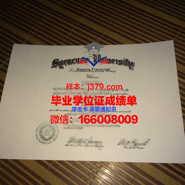 雪城大学毕业证学位证(雪城大学一年几个学期)