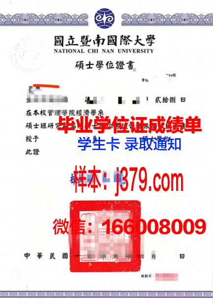 维也纳经济大学学位证成绩单：一份国际认可的学术荣誉