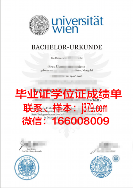 维也纳大学毕业证学位证(维也纳大学的顶尖专业是什么)