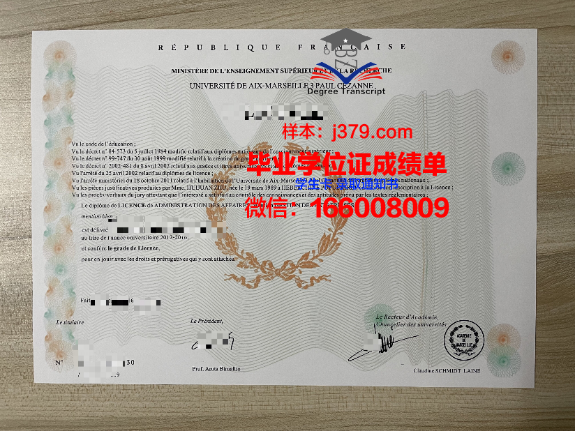 雷蒙马赛科技大学毕业证成绩单：一份承载荣誉与努力的证明