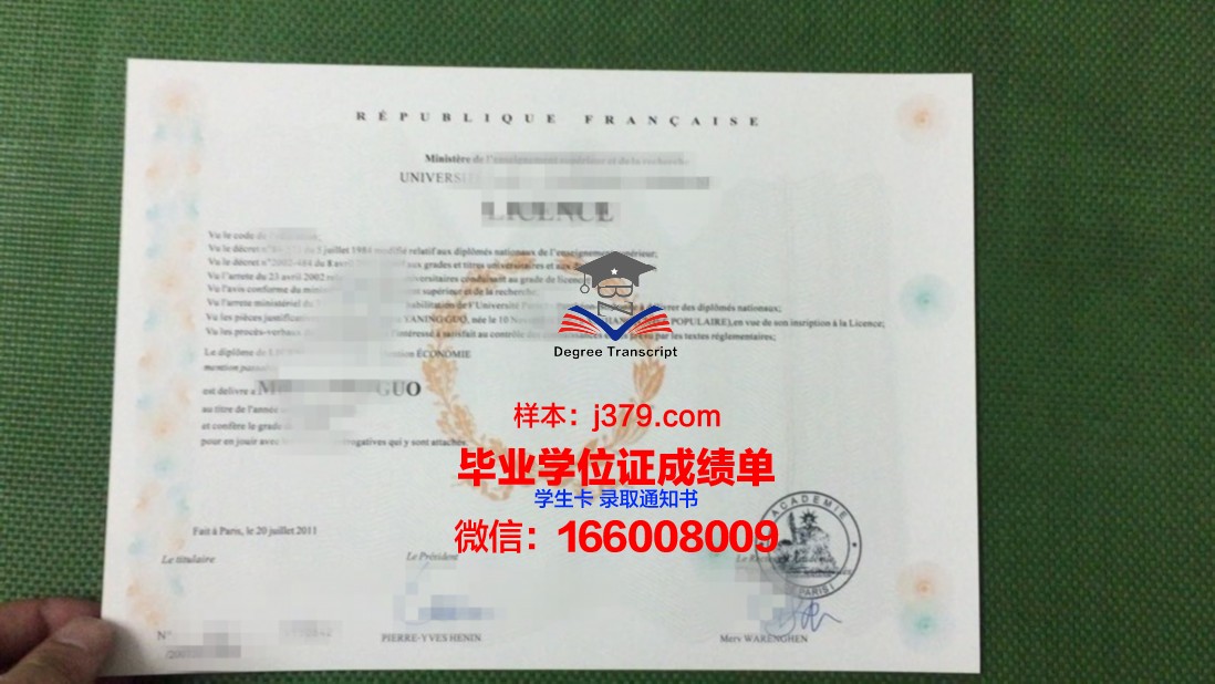 阿莱斯国立高等矿业学院毕业证图片(法国阿莱斯矿业学校)