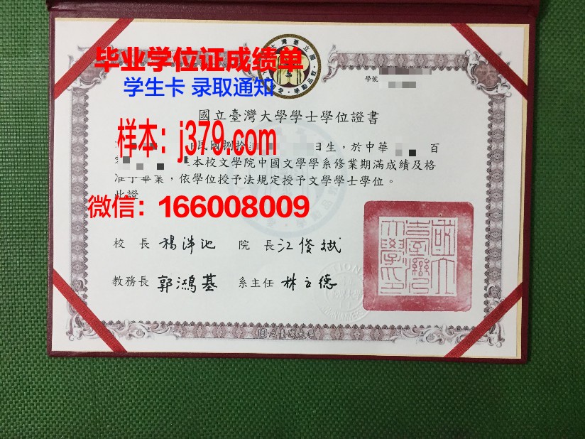 雷恩国立高等化工学院毕业证长什么样(雷恩国立高等化工学校排名)