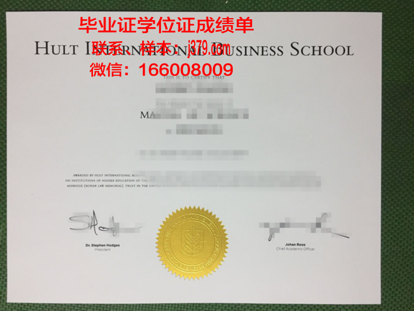 霍特国际商学院毕业证壳子(霍特商学院全球排名)