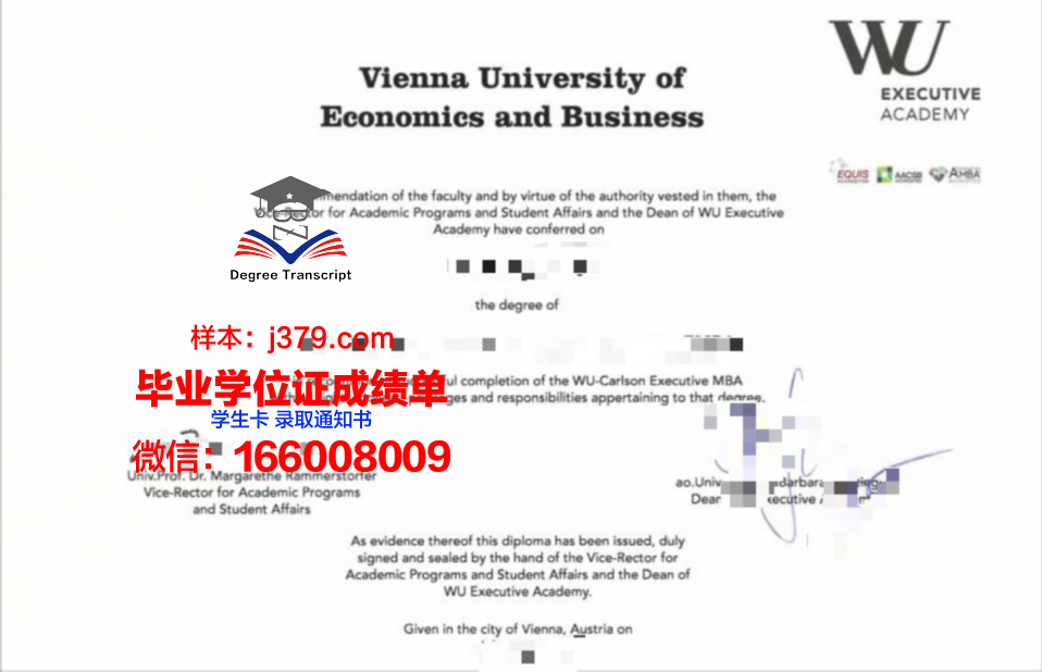 维罗纳大学毕业证书模板(维也纳大学毕业证书)