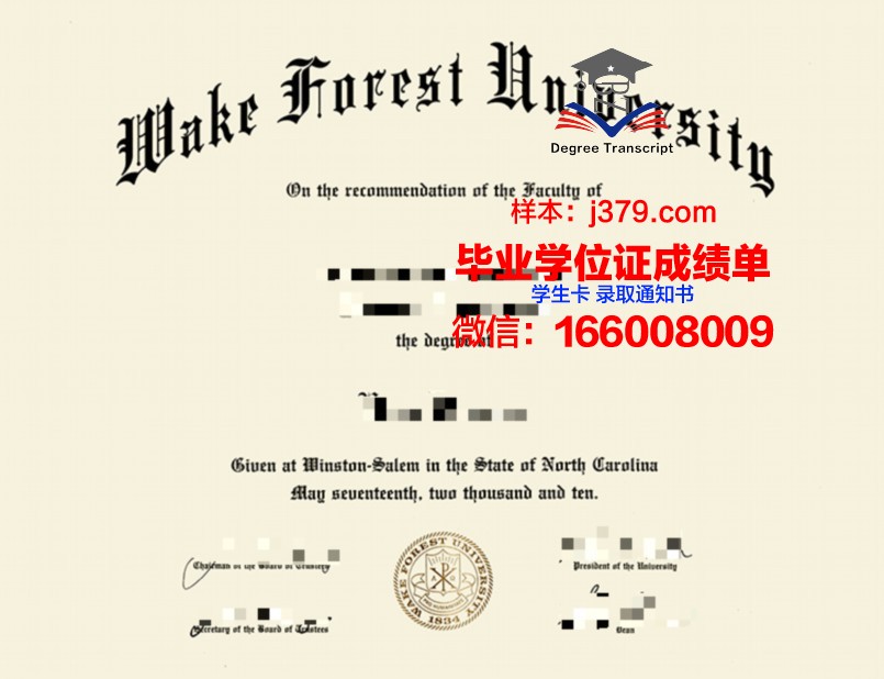 维克森林大学成绩单图片(维克森林大学国内认可度怎样)