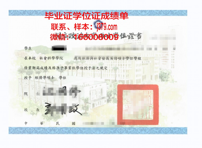 维也纳博士学位证：一份跨越时空的学术荣耀
