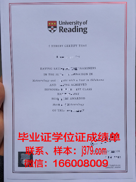 雷丁大学硕士毕业证(雷丁大学就业如何)