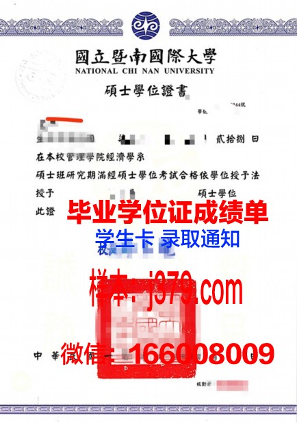 雪城U学位证成绩单：一张纸的重量