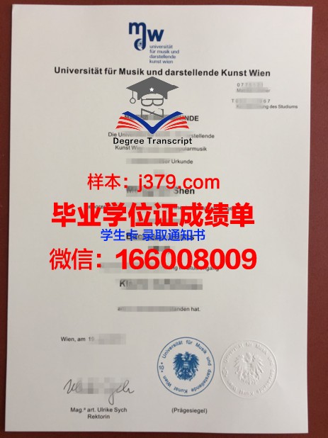 维也纳兽医大学毕业证书图片(维也纳兽医大学毕业证书图片大全)